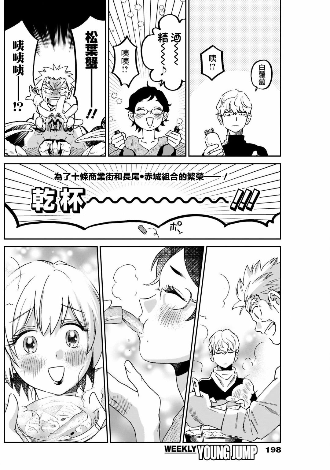 shadow cross第11话