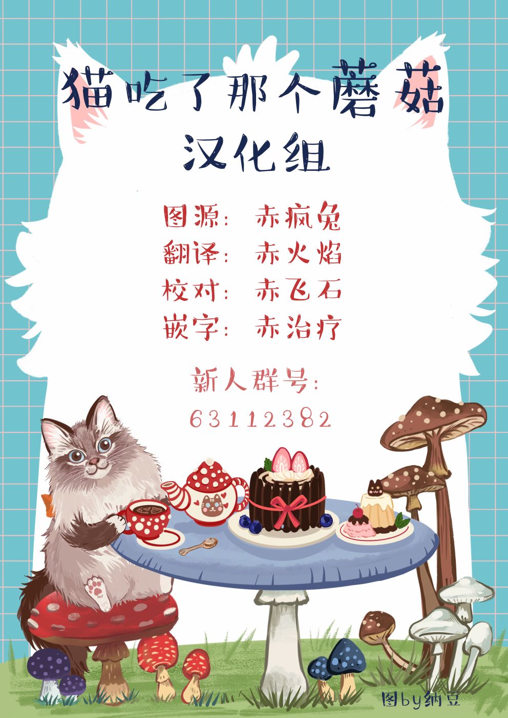 shadow cross第11话