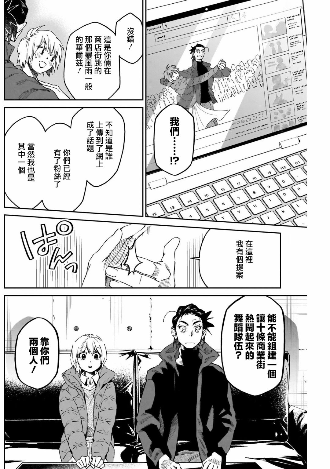 shadow cross第11话