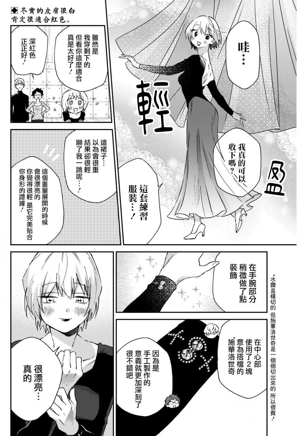 shadow cross第12话
