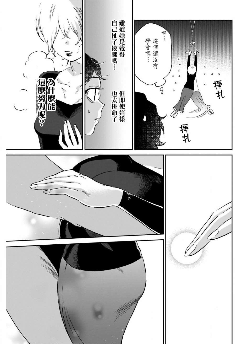 shadow cross第12话