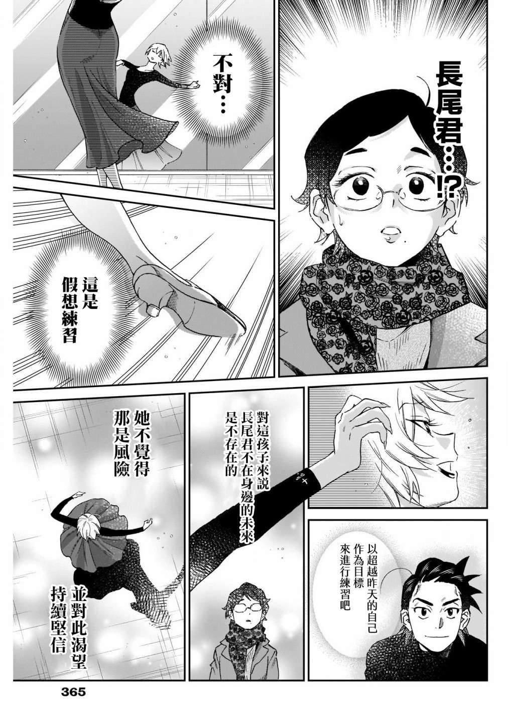 shadow cross第12话