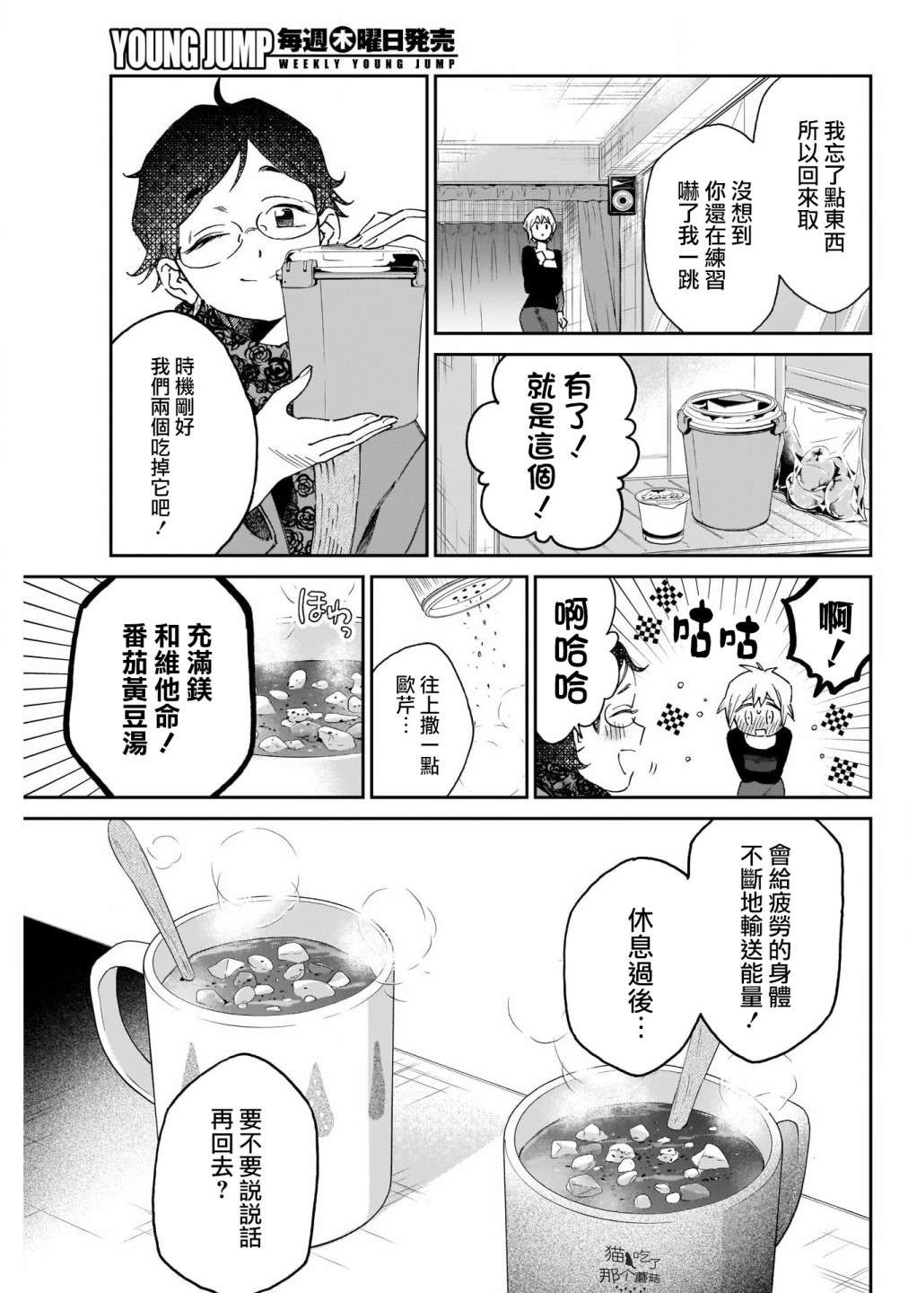 shadow cross第12话