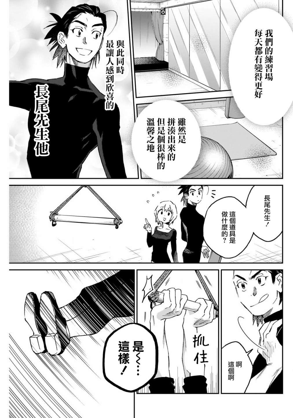 shadow cross第12话