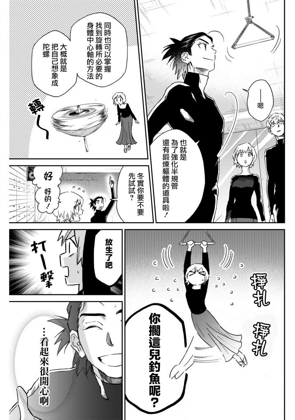 shadow cross第12话