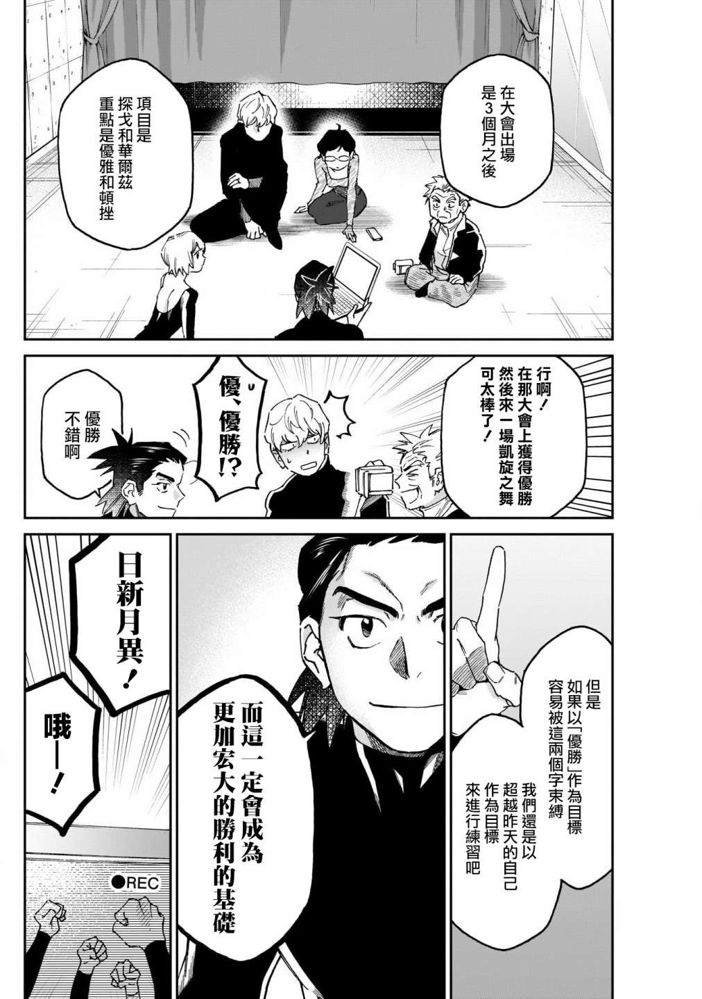 shadow cross第12话