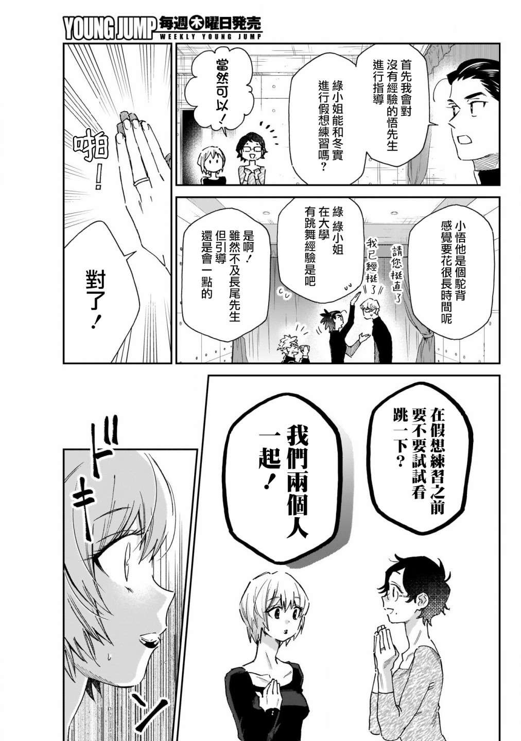 shadow cross第12话
