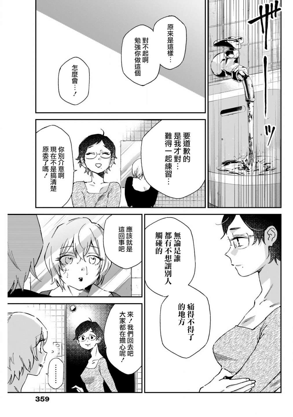 shadow cross第12话