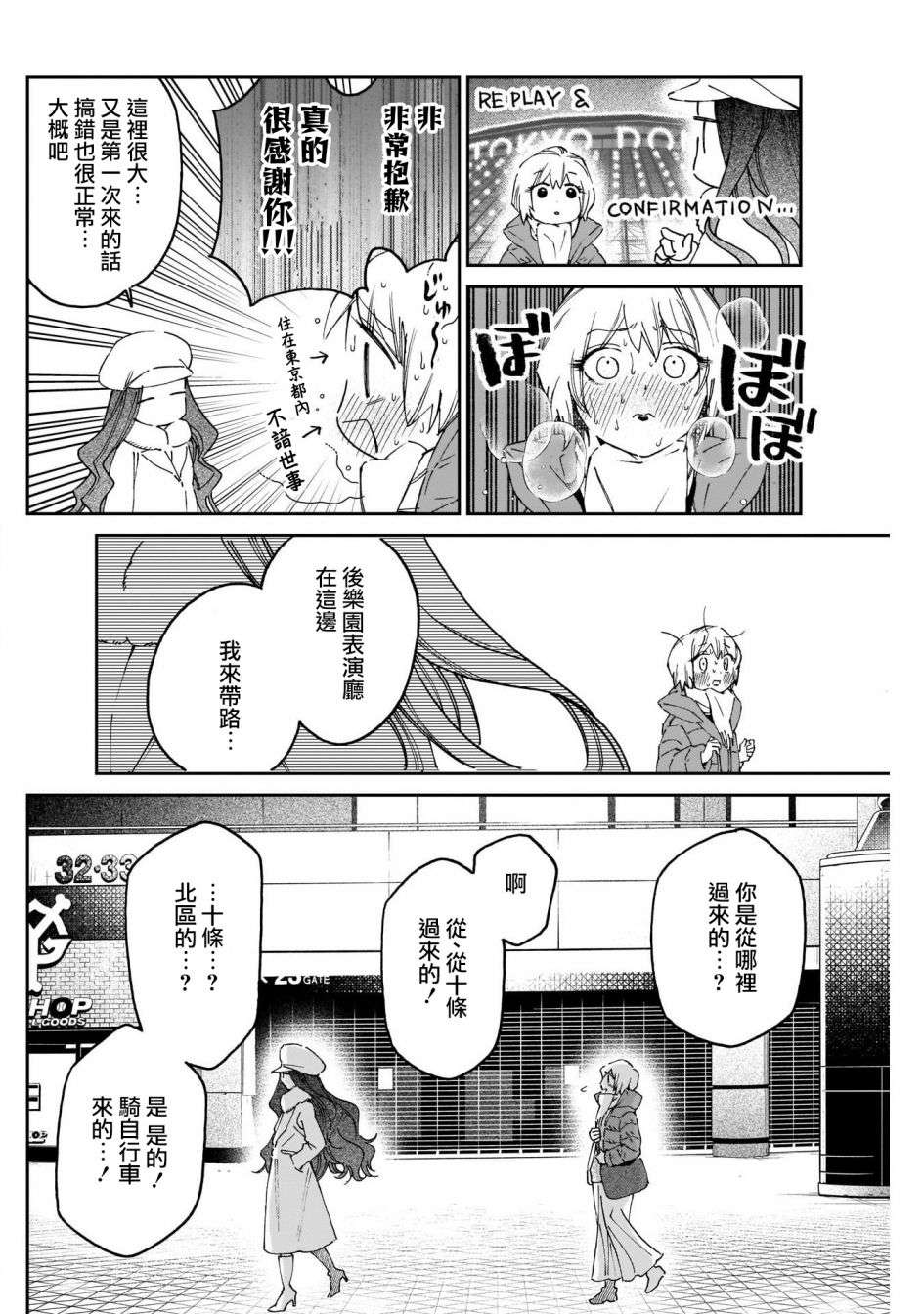 shadow cross第13话
