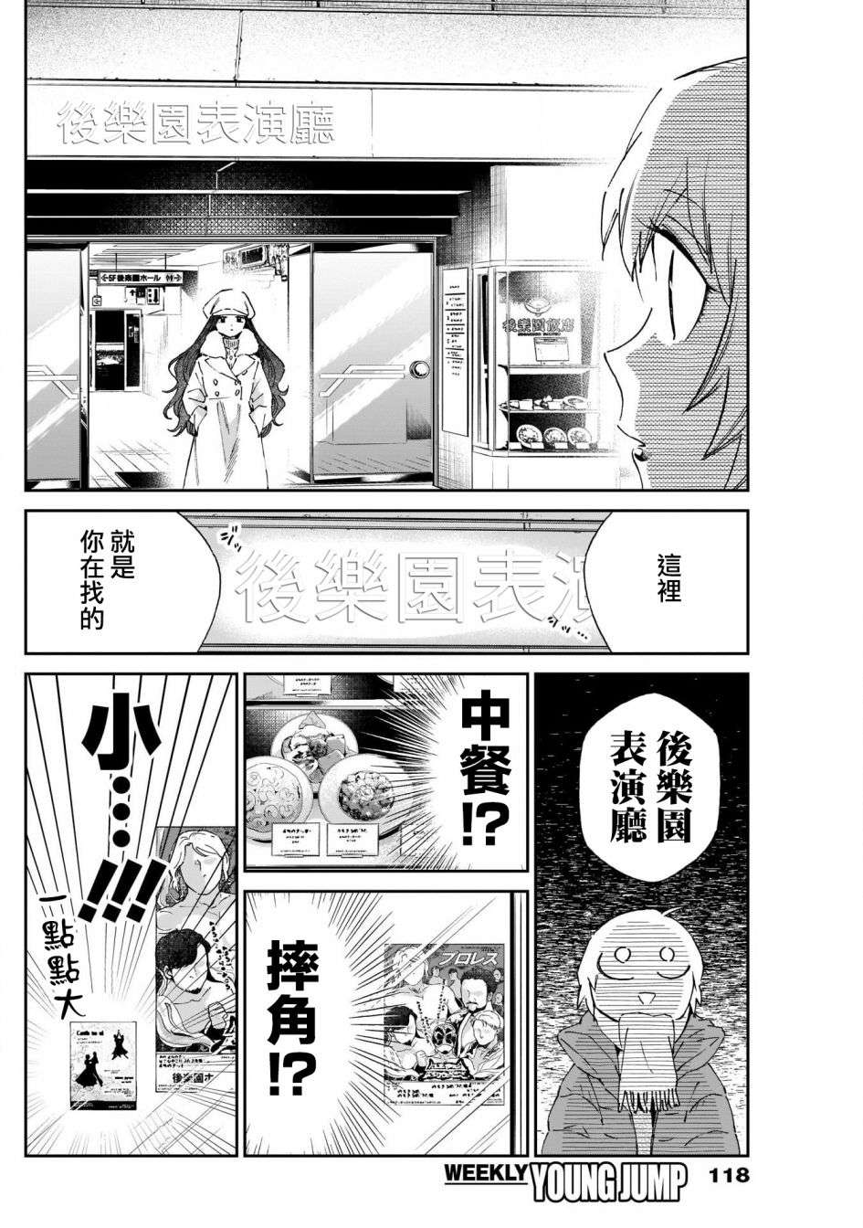 shadow cross第13话