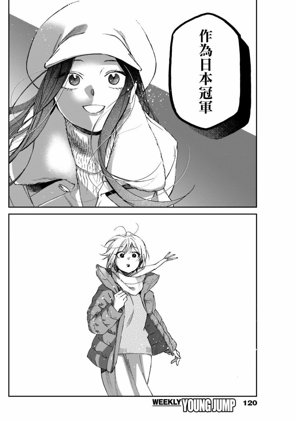 shadow cross第13话