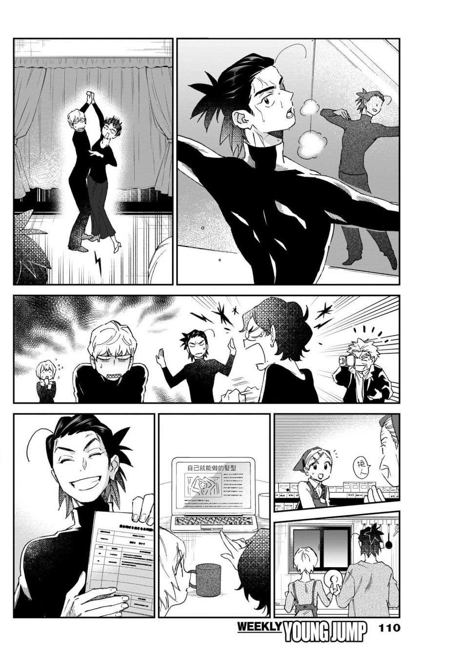 shadow cross第13话