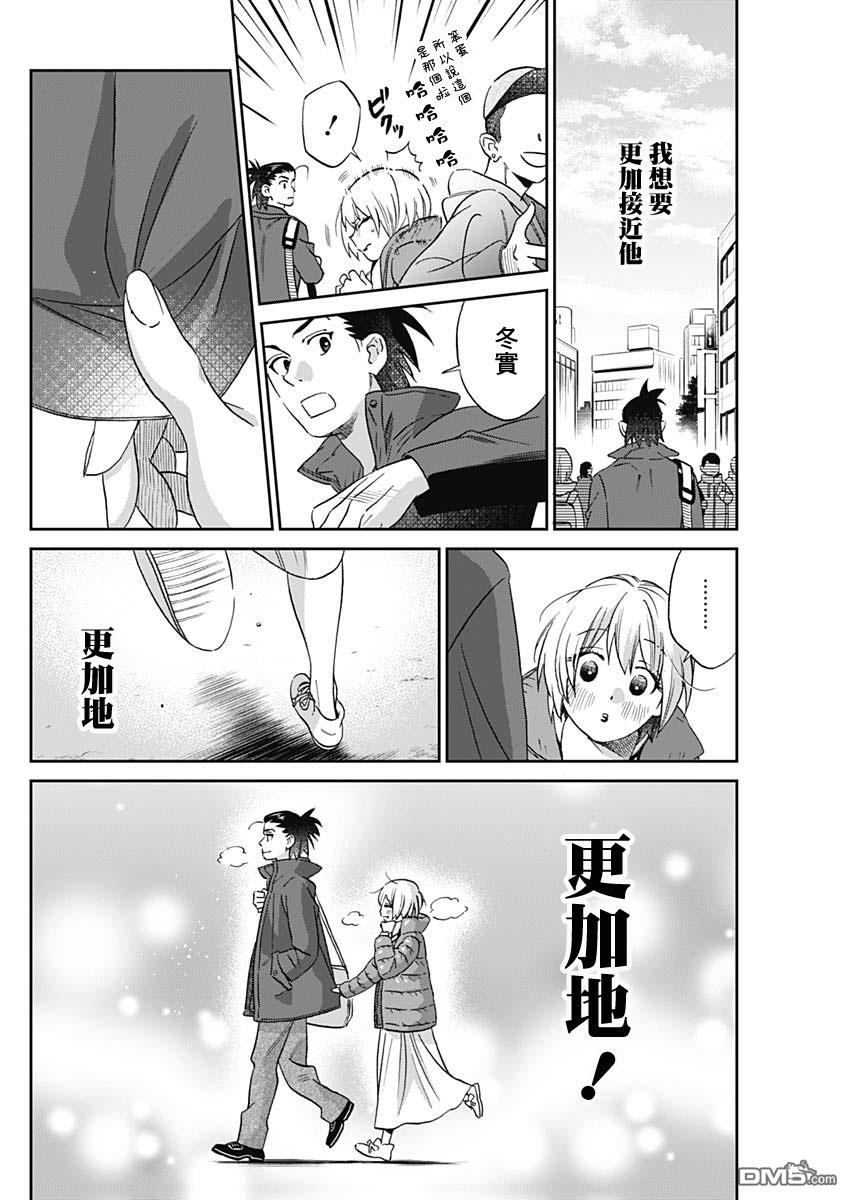 shadow cross第2话