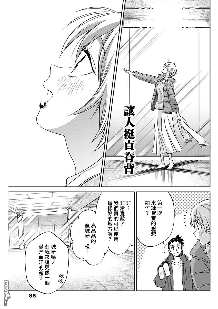 shadow cross第2话