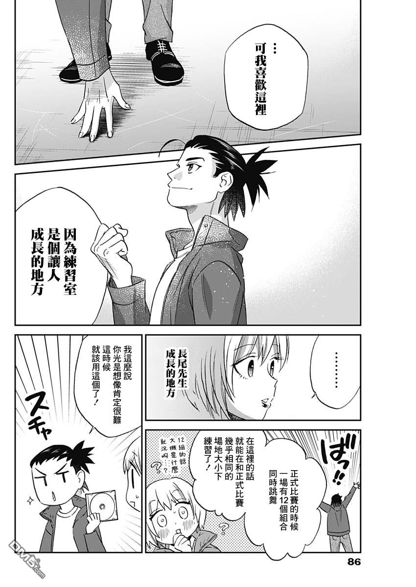 shadow cross第2话