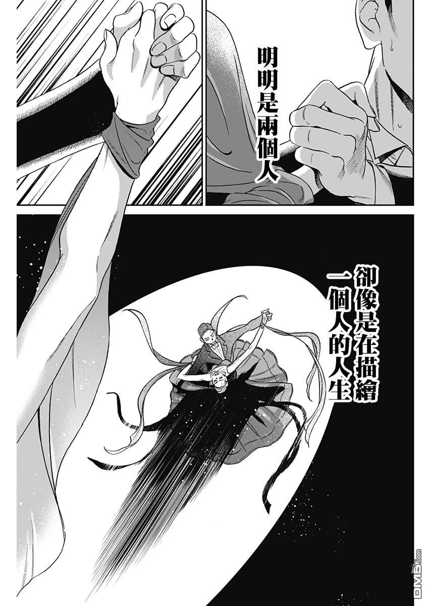 shadow cross第2话