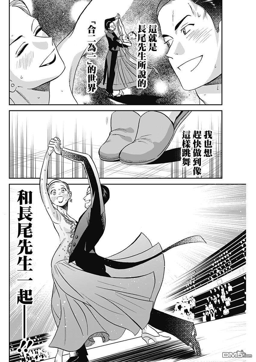 shadow cross第2话