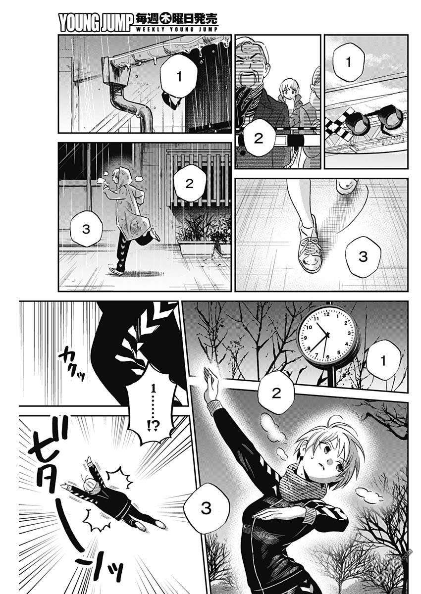shadow cross第2话
