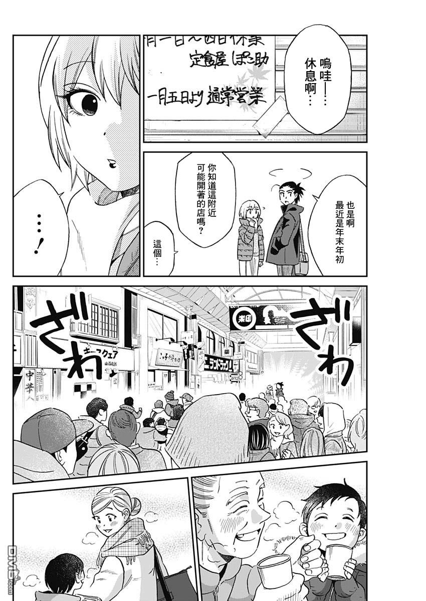 shadow cross第2话