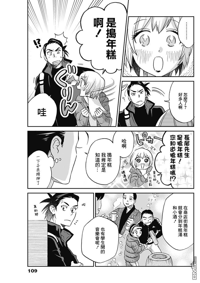 shadow cross第2话