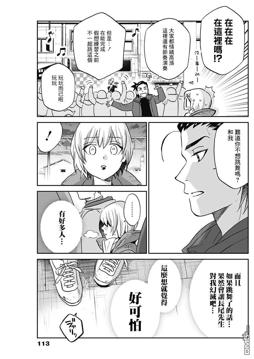 shadow cross第2话