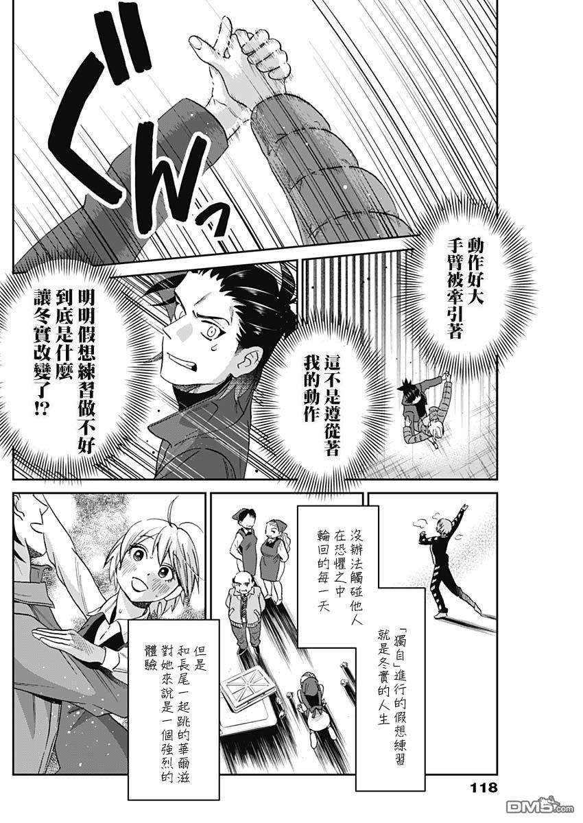 shadow cross第2话