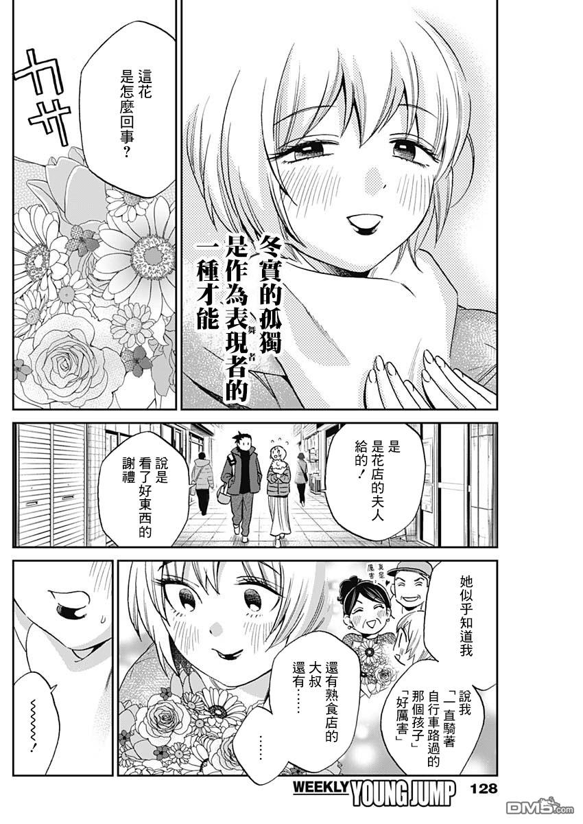 shadow cross第2话