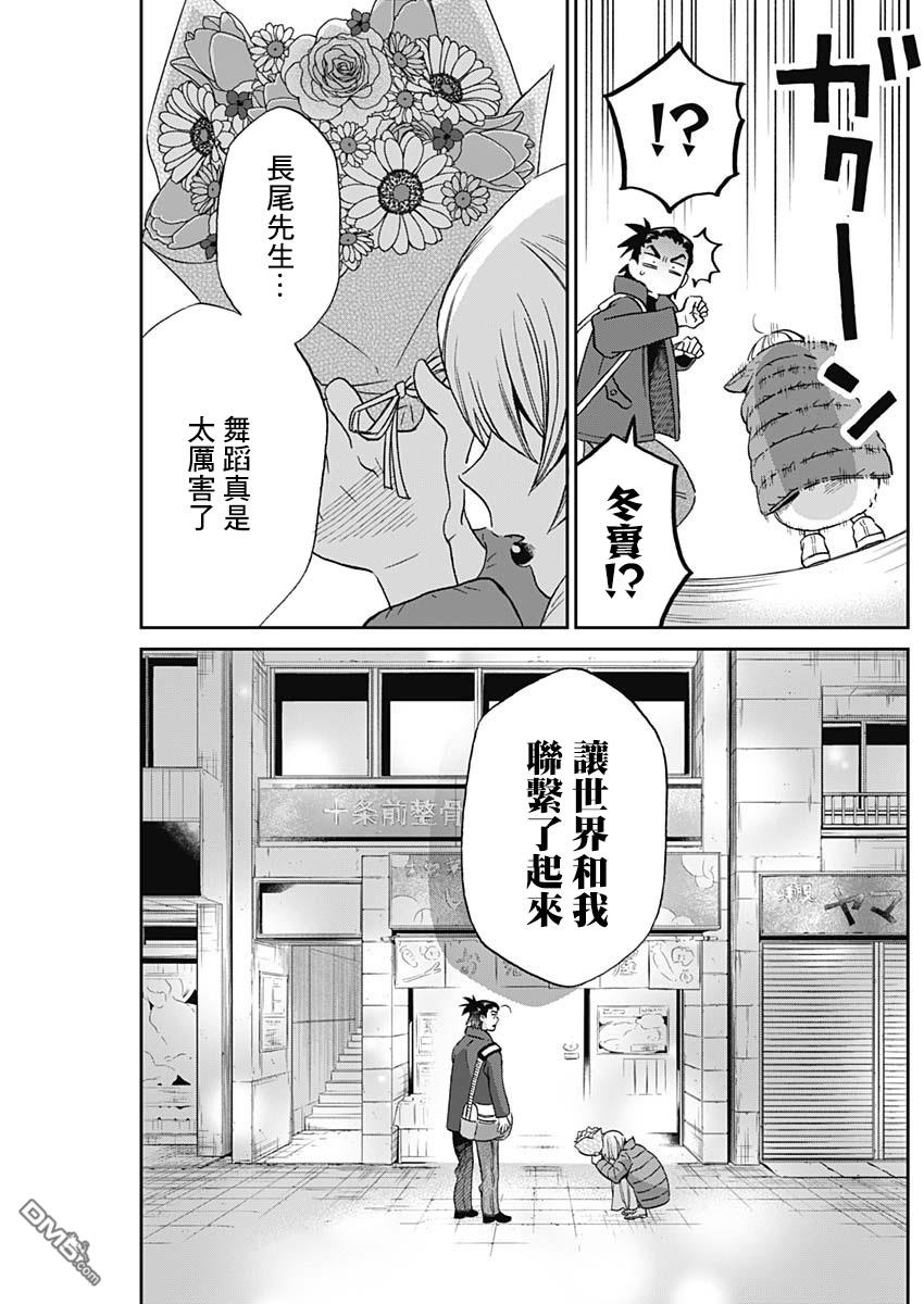 shadow cross第2话
