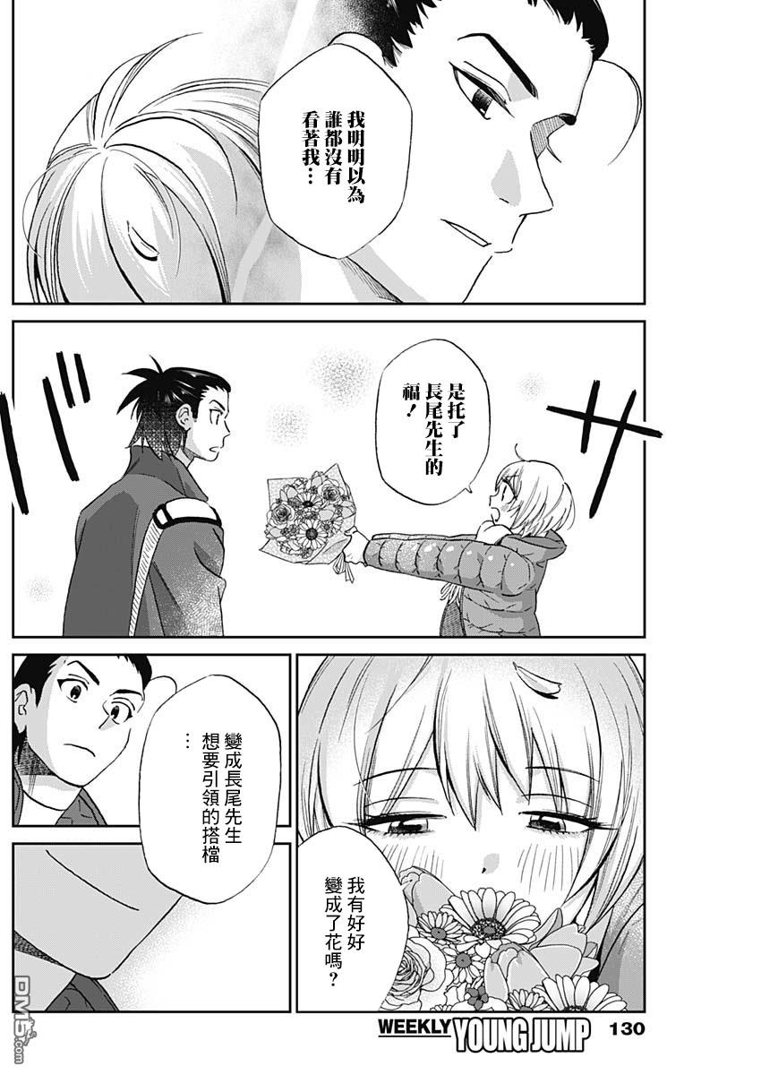shadow cross第2话