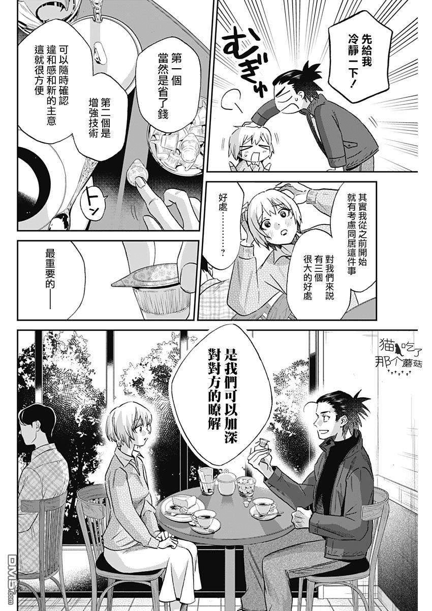 shadow cross第3话