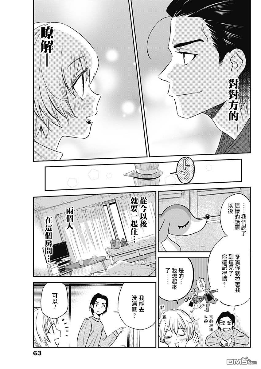 shadow cross第3话