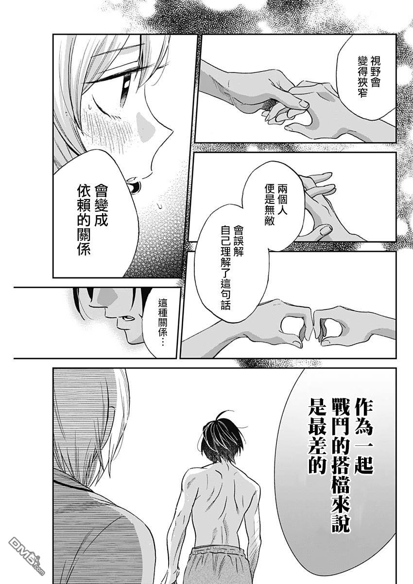 shadow cross第3话