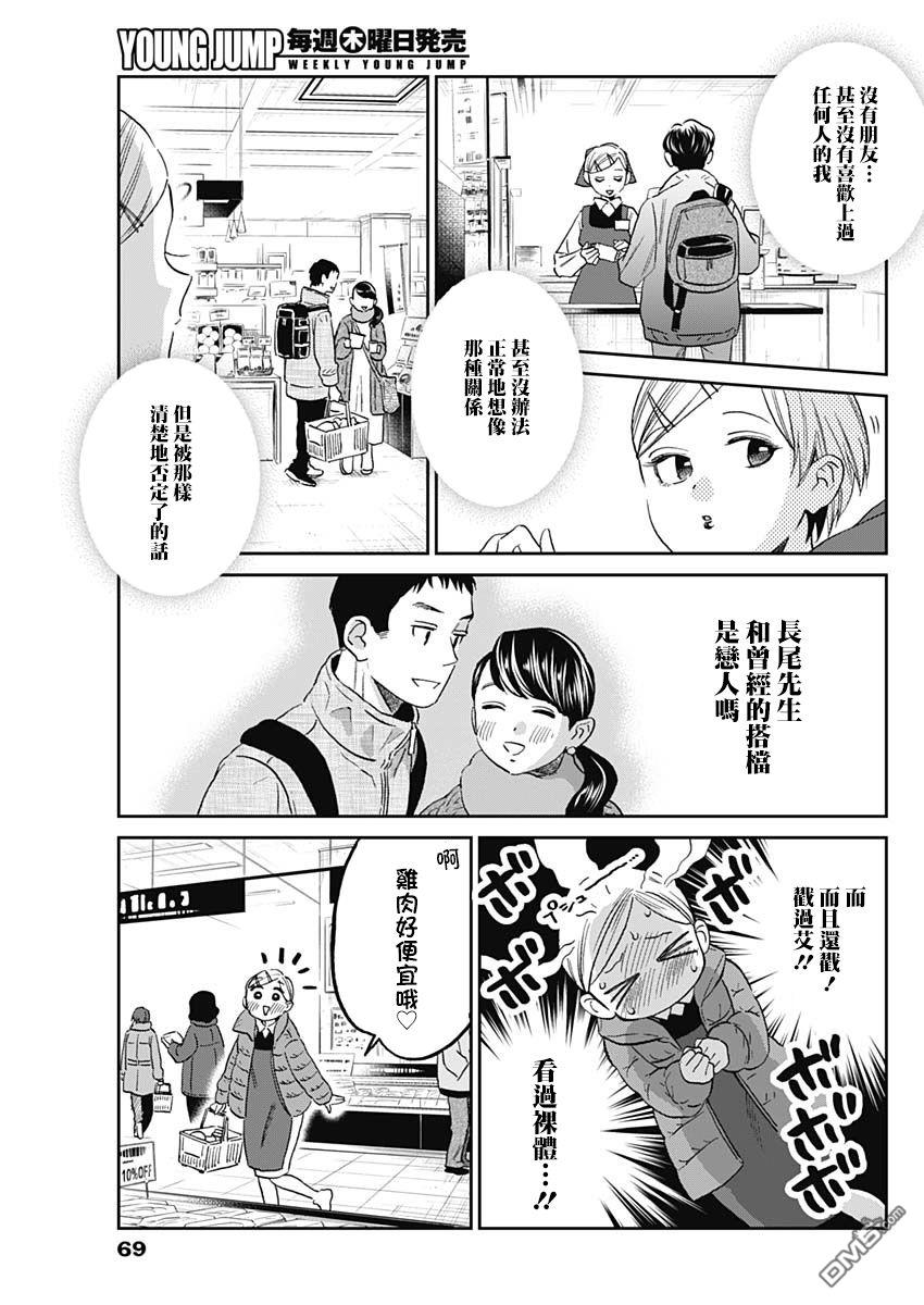 shadow cross第3话