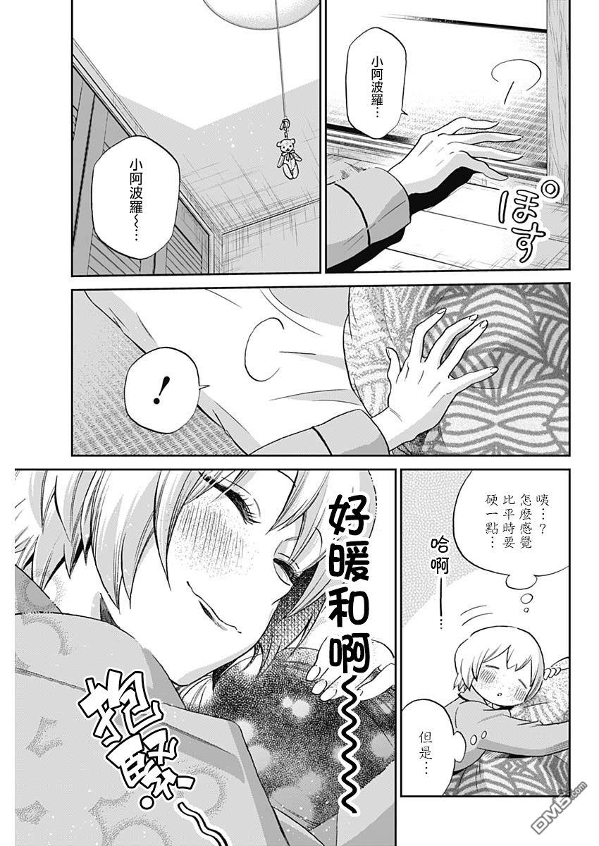 shadow cross第3话