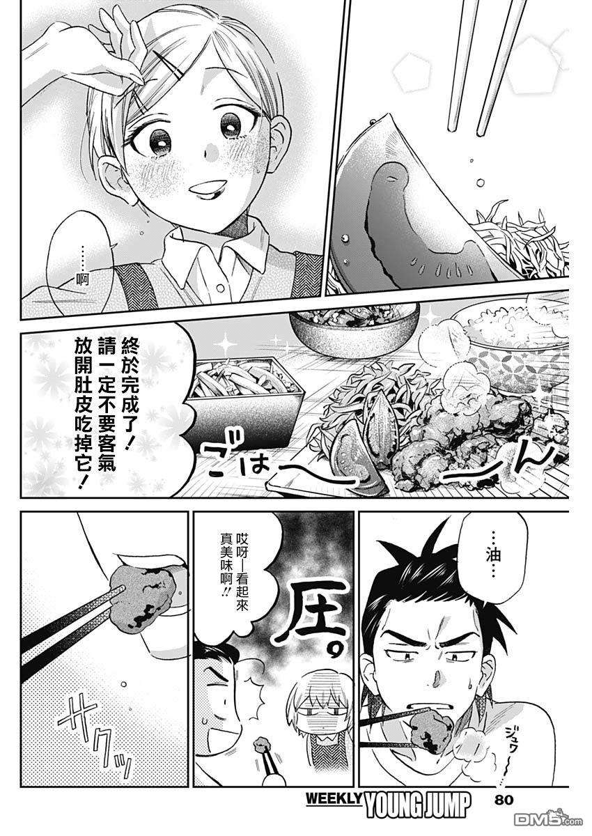 shadow cross第3话