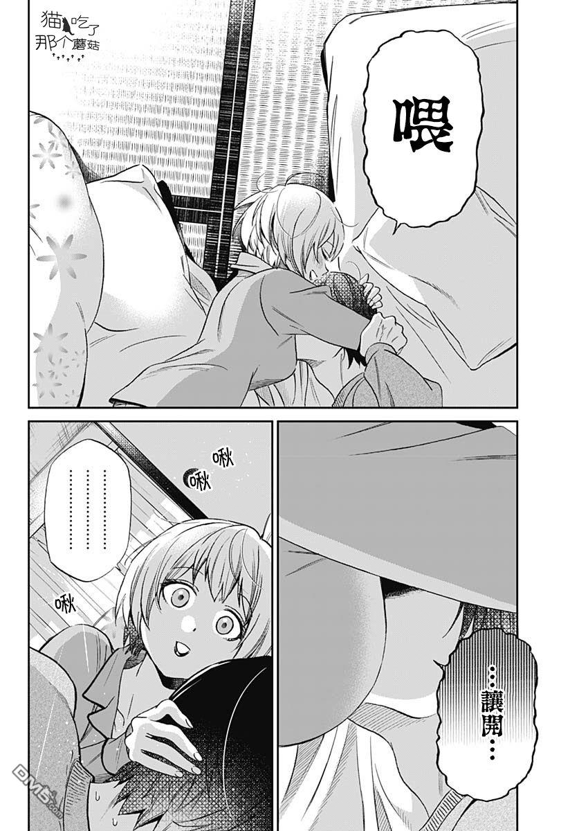shadow cross第3话