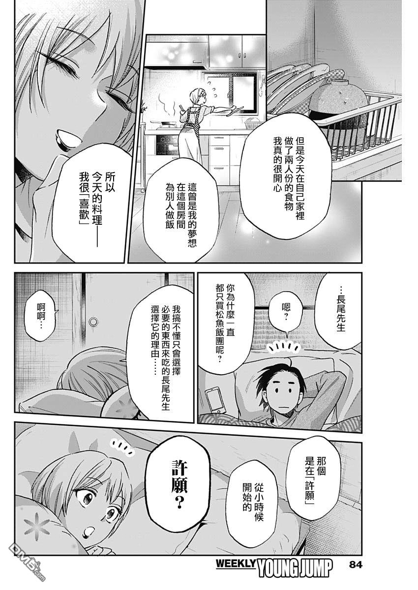shadow cross第3话