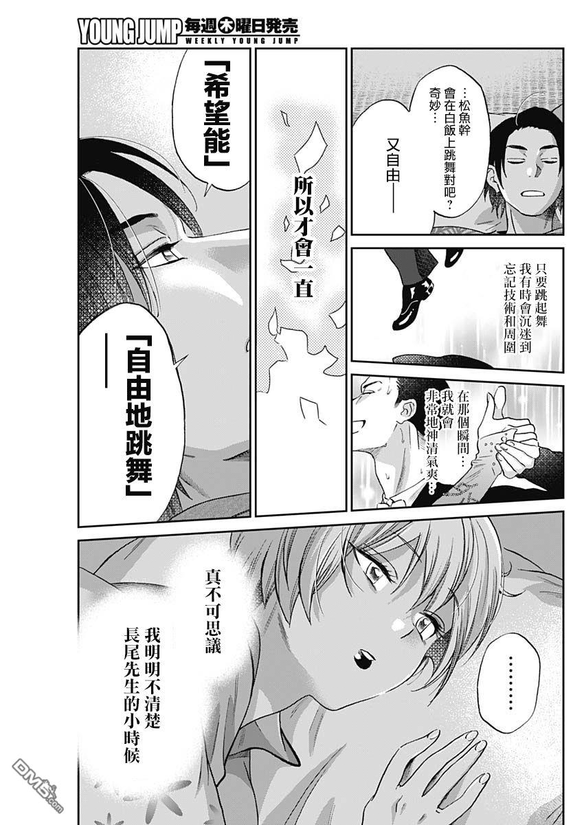 shadow cross第3话