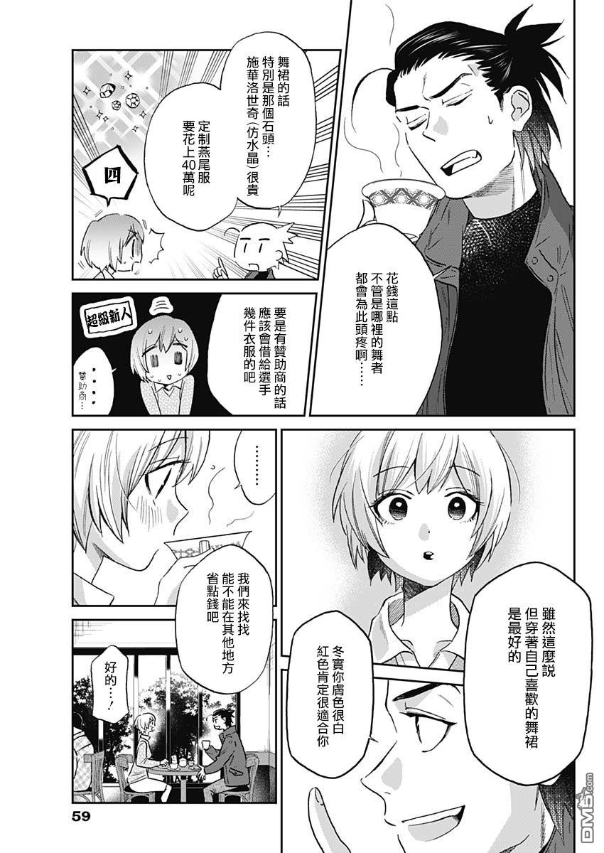 shadow cross第3话