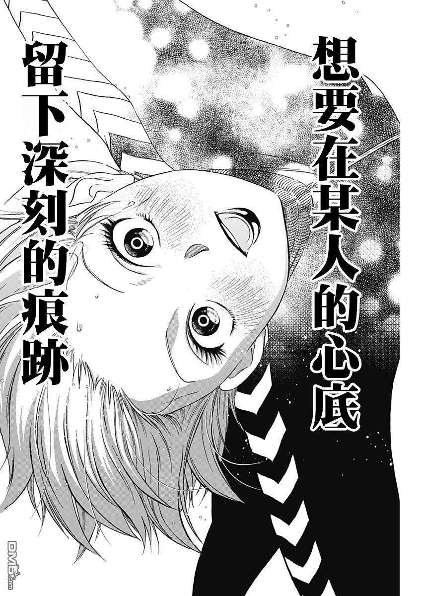 shadow cross第5话