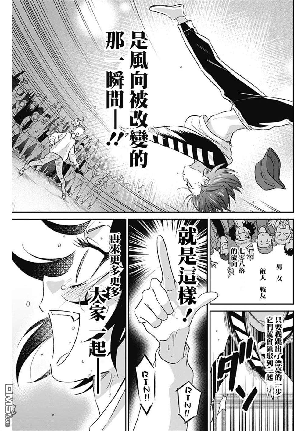 shadow cross第6话