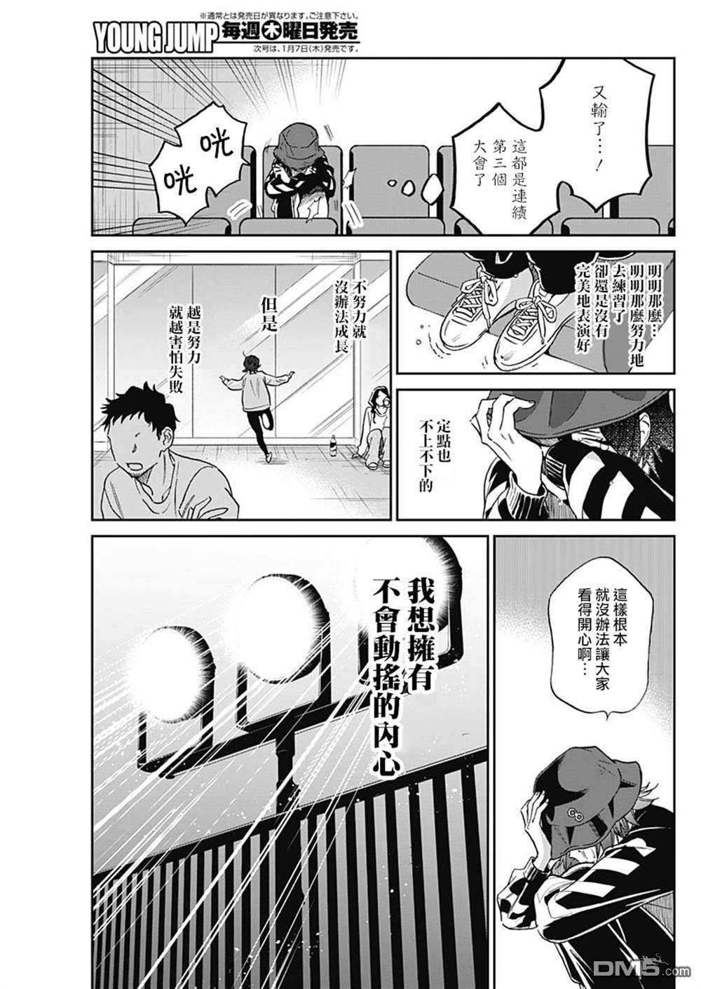 shadow cross第6话