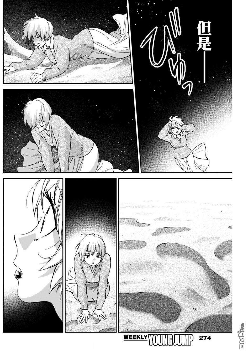 shadow cross第7话