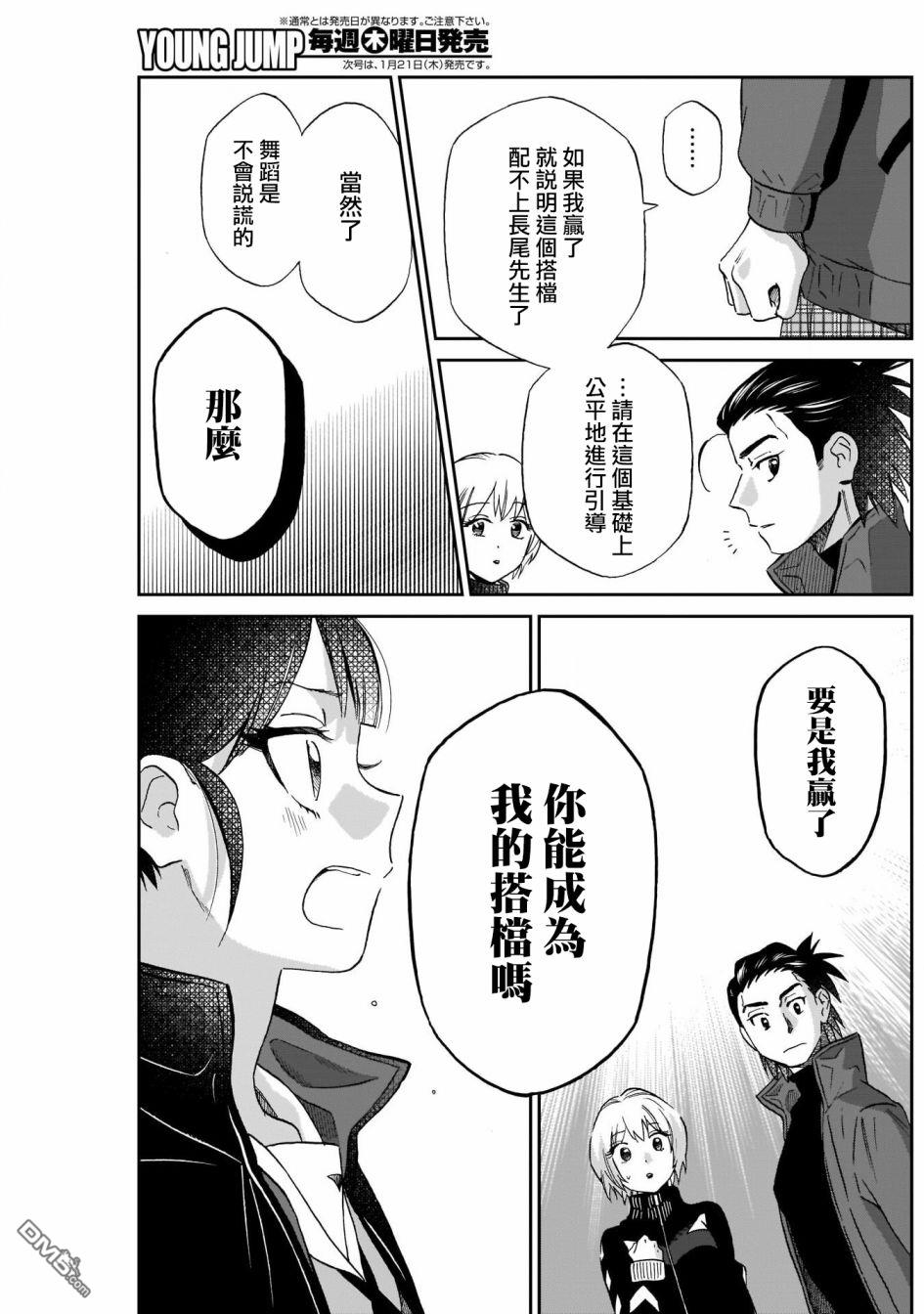 shadow cross第7话