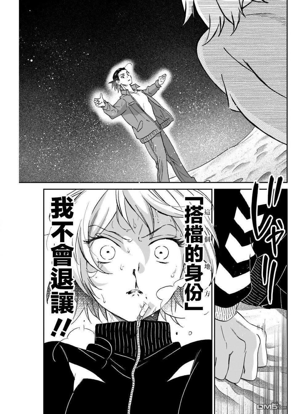 shadow cross第7话