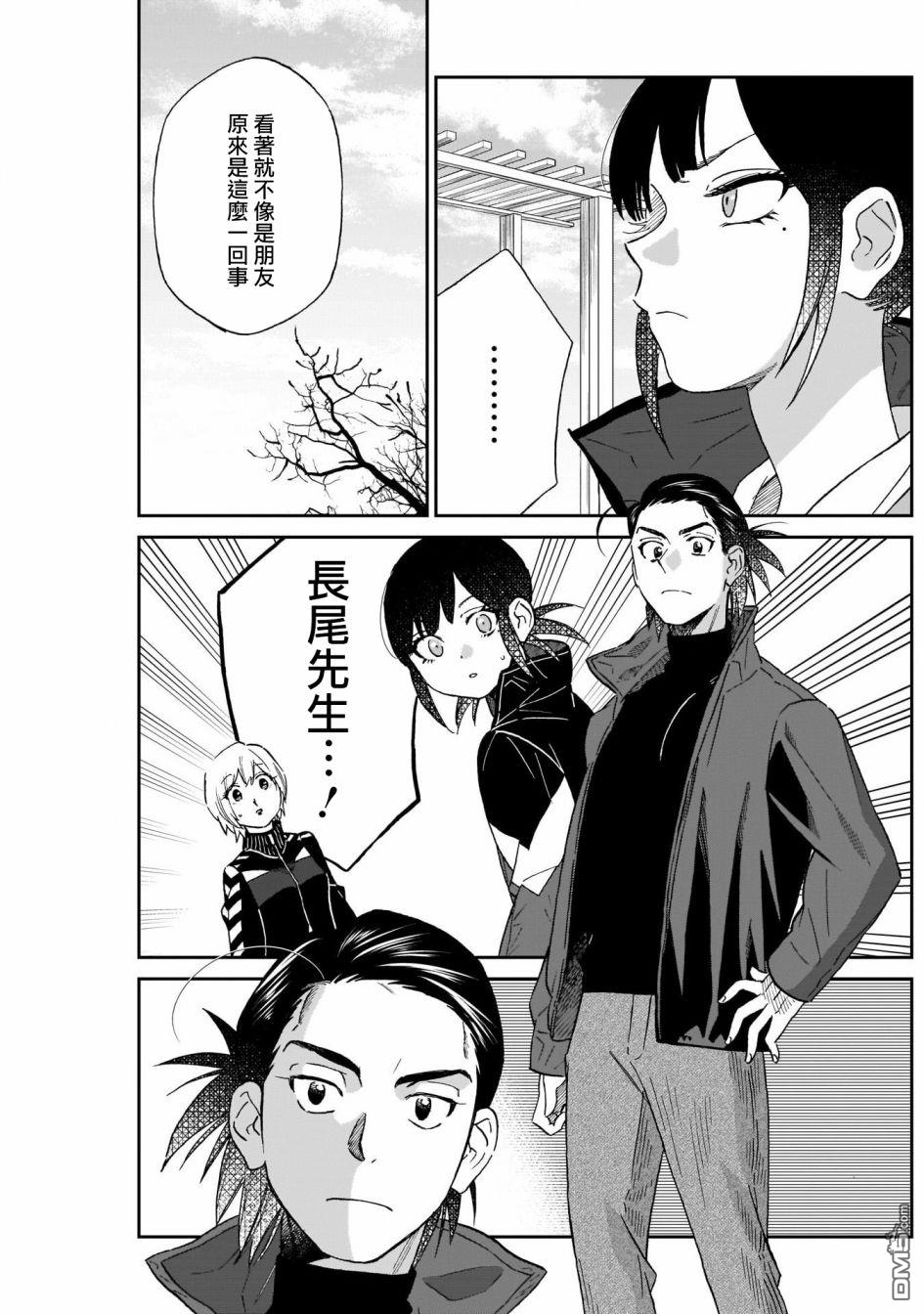 shadow cross第7话