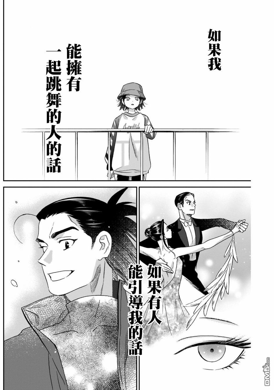 shadow cross第8话