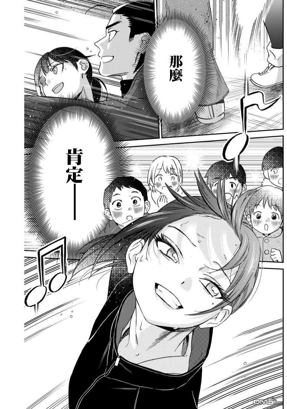 shadow cross第8话