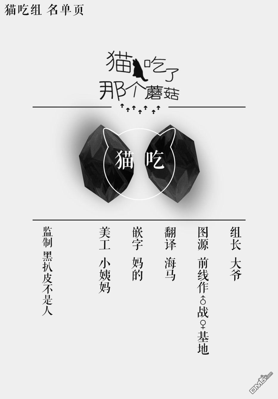 shadow cross第8话
