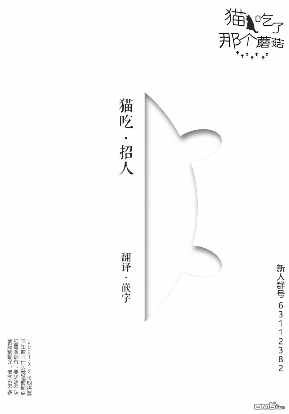 shadow cross第8话
